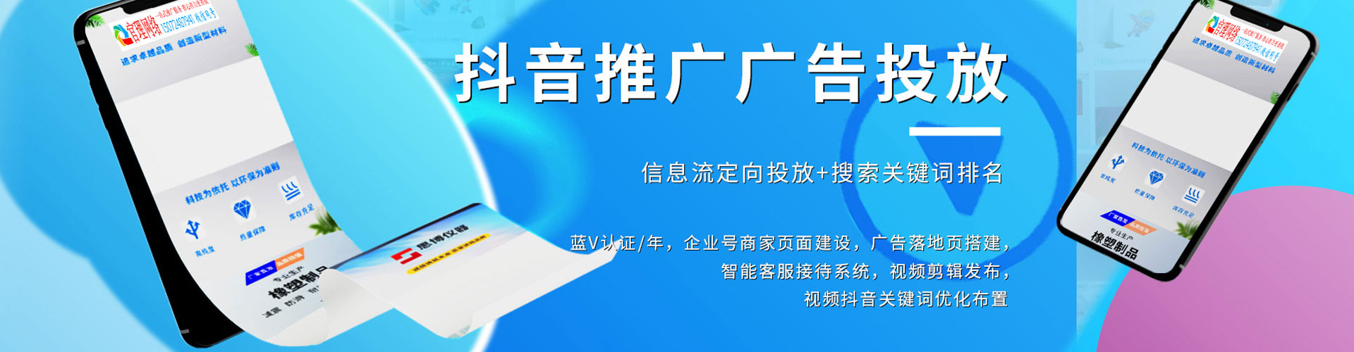 池州百度竞价推广
